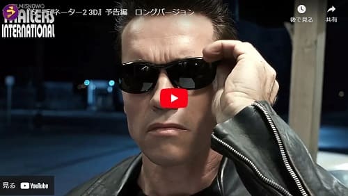 2017年7月4日 Youtube@Films Now Movie Trailers Internationalへのリンク画像です。