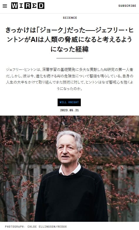 2023年5月21日 WIREDへのリンク画像です。