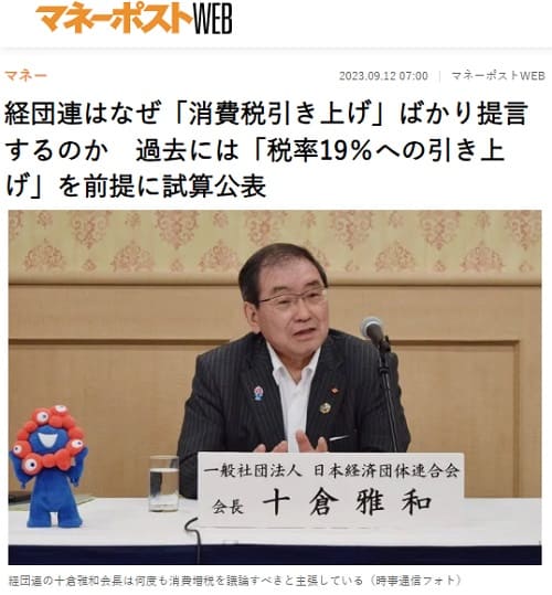 2023年9月12日 マネーポストWEBへのリンク画像です。