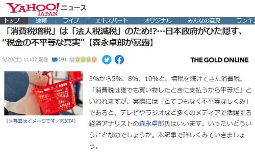 2023年5月20日 Yahooニュースへのリンク画像です。