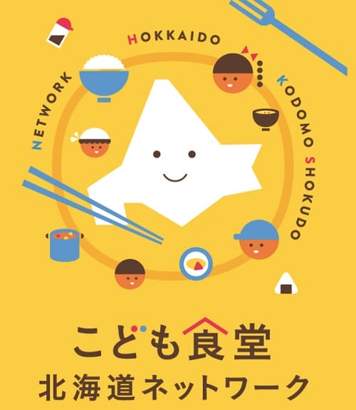 こども食堂　北海道ネットワークへのリンク画像です。