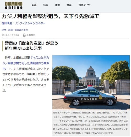 2017年1月12日 DIAMOND onlineへのリンク画像です。