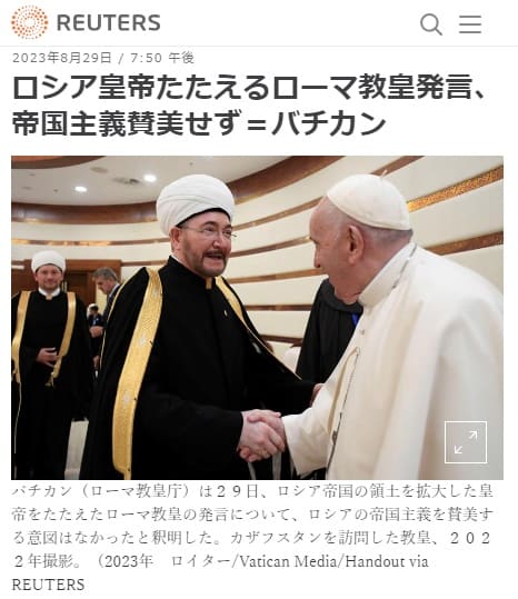 2023年8月29日 Reutersへのリンク画像です。