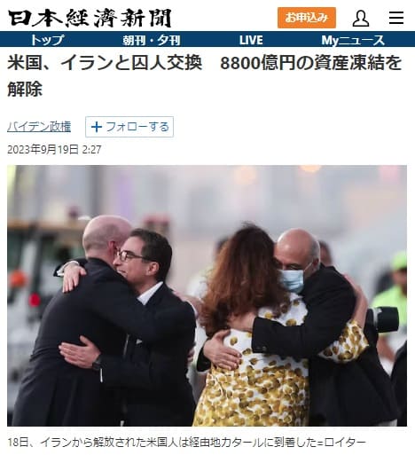 2023年9月19日 日本経済新聞へのリンク画像です。