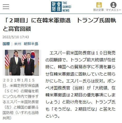 2022年5月10日 産経新聞へのリンク画像です。