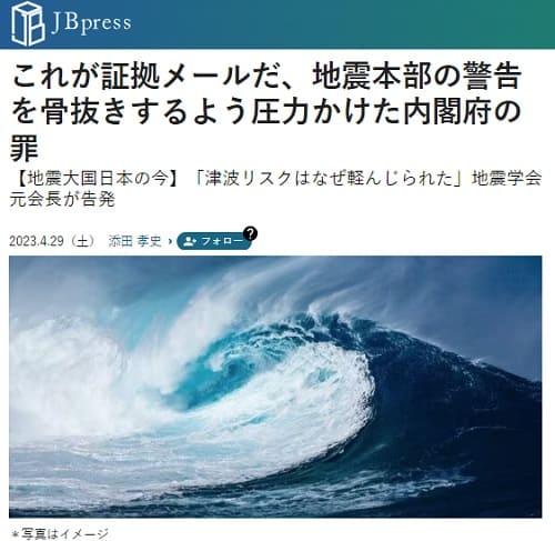 2023年4月29日 JB pressへのリンク画像です。