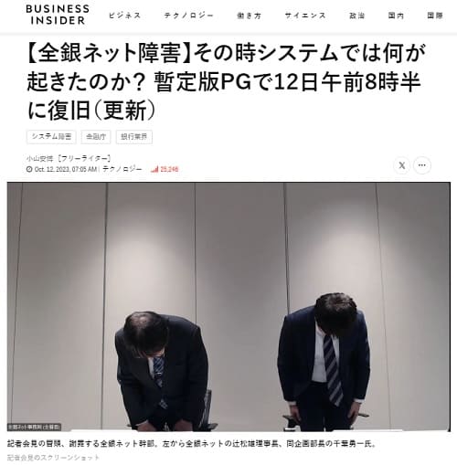 2023年10月12日 BUSINESS INSIDERへのリンク画像です。