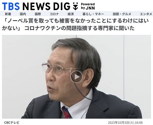 2023年10月3日 TBS NEWS DIGへのリンク画像です。