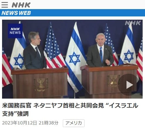 2023年10月12日 NHK NEWS WEBへのリンク画像です。