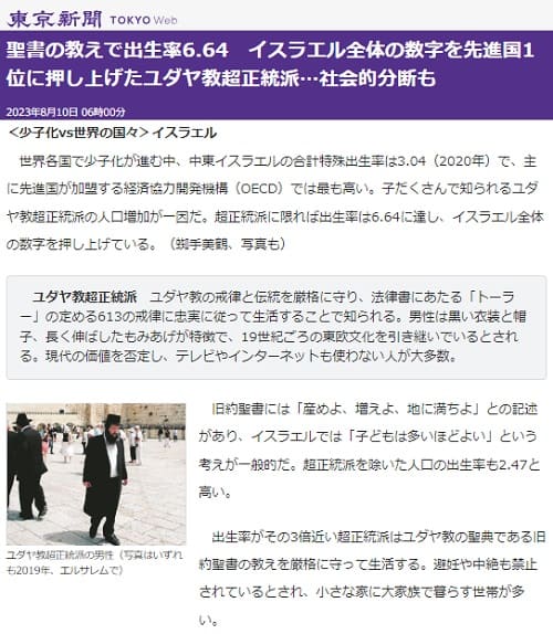 2023年8月10日 東京新聞へのリンク画像です。