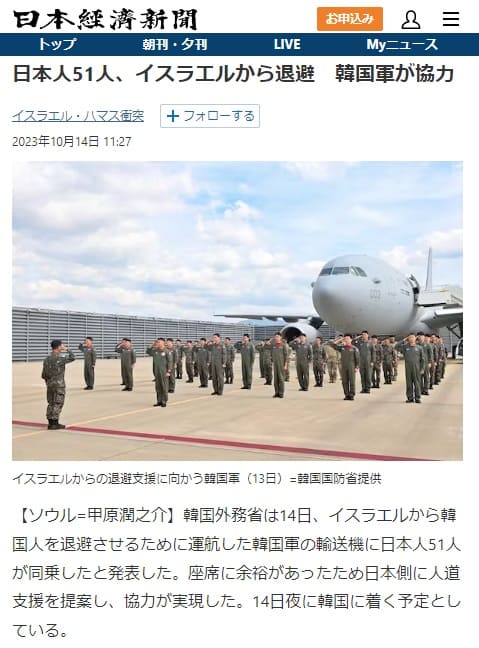 2023年10月14日 日本経済新聞へのリンク画像です。