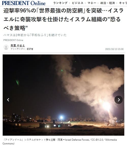 2023年10月13日 PRESIDENT Onlineへのリンク画像です。