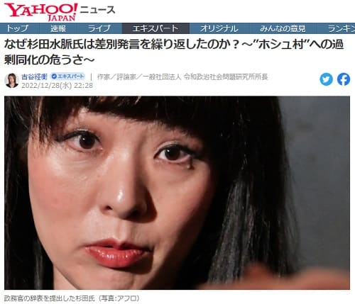2022年12月28日 Yahooニュースへのリンク画像です。