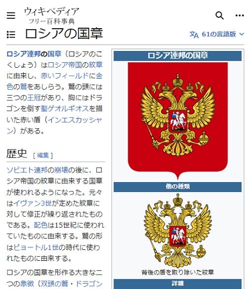 ウィキペディアへのリンク画像です。