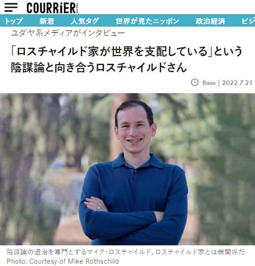 2022年7月21日 COURRIER クーリエへのリンク画像です。