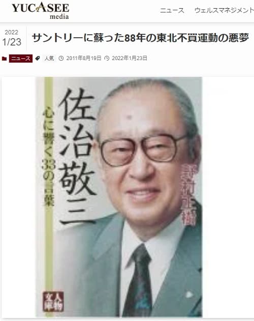 2022年1月23日 ゆかしメディアへのリンク画像です。