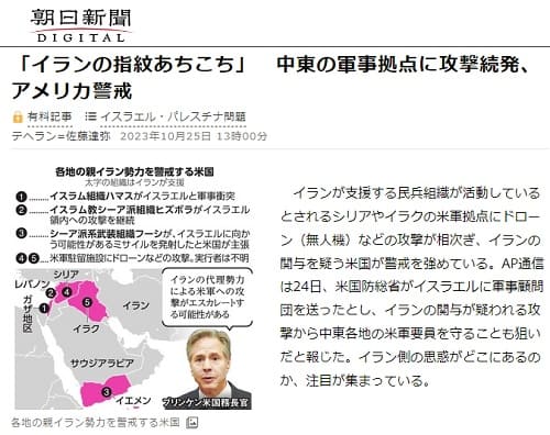 2023年10月25日 朝日新聞へのリンク画像です。