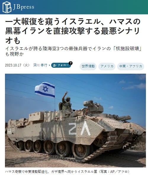 2023年10月17日 JB pressへのリンク画像です。
