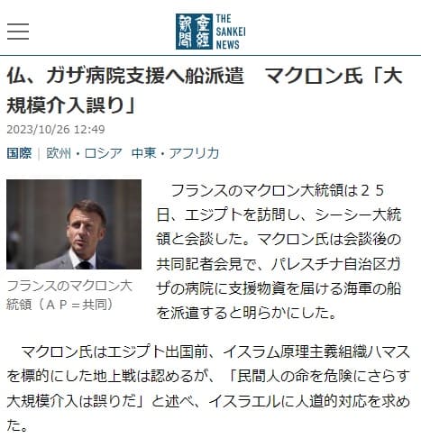 2023年10月26日 産経新聞へのリンク画像です。