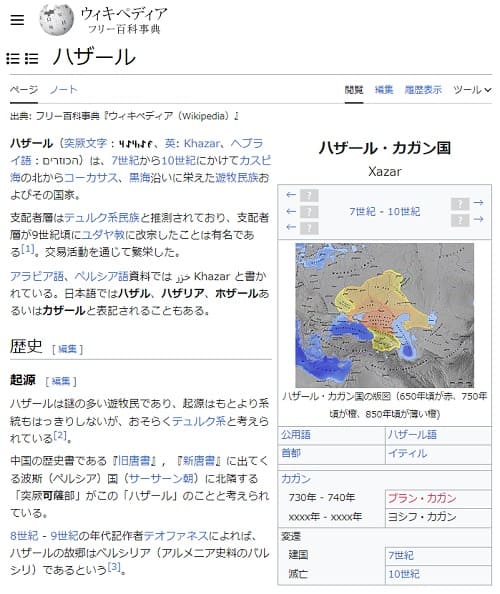 ウィキペディアへのリンク画像です。