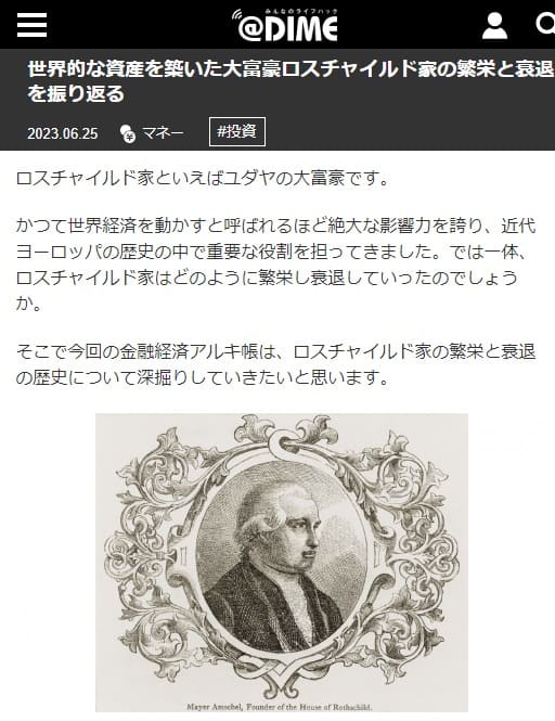 2023年6月25日 DIMEへのリンク画像です。