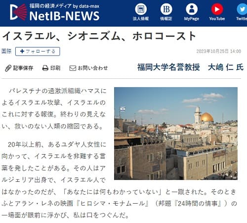 2023年10月25日 NetIB-NEWS by data-maxへのリンク画像です。