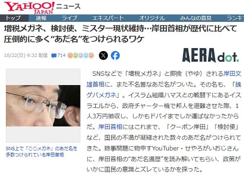 2023年10月22日 Yahooニュースへのリンク画像です。