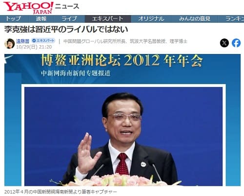 2023年10月29日 Yahooニュースへのリンク画像です。
