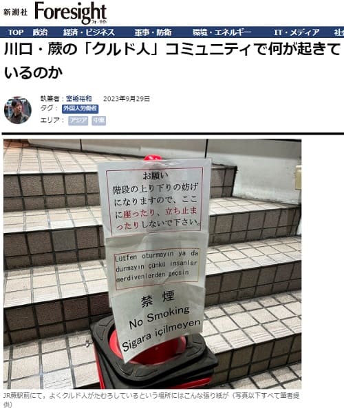 2023年9月29日 Foresightへのリンク画像です。