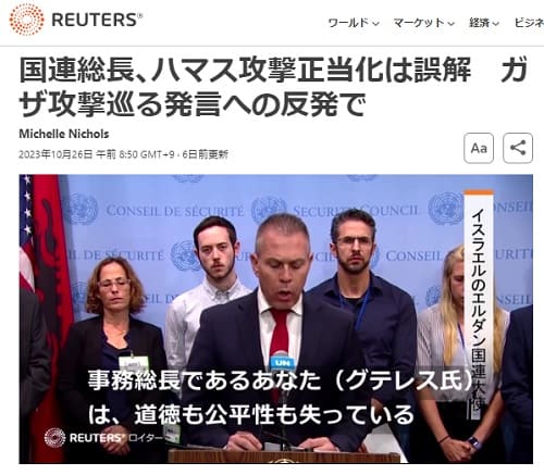 2023年10月26日 Reutersへのリンク画像です。