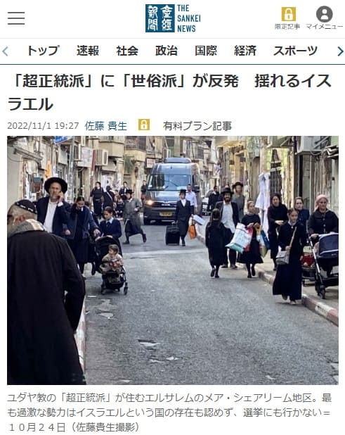 2022年11月1日 産経新聞へのリンク画像です。