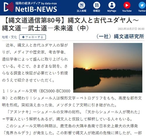 2021年10月27日 NetIB-NEWSへのリンク画像です。