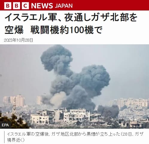 2023年10月28日 BBCへのリンク画像です。