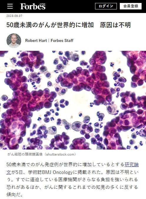 2023年9月7日 Forbesへのリンク画像です。