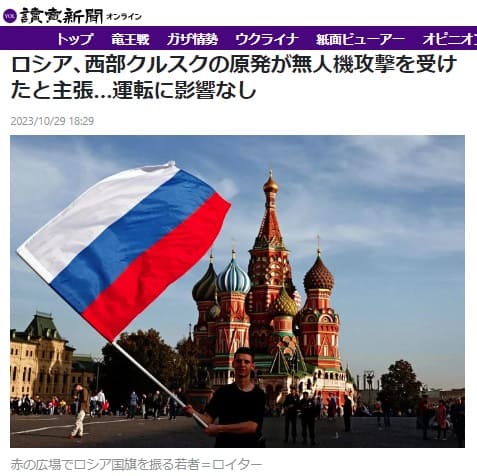 2023年10月29日 読売新聞へのリンク画像です。