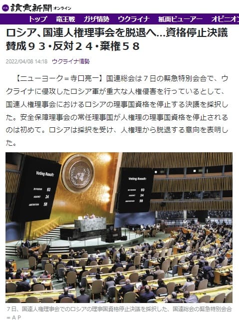 2022年4月8日 読売新聞へのリンク画像です。