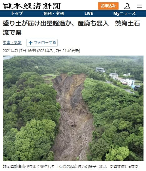 2021年7月7日 日本経済新聞へのリンク画像です。
