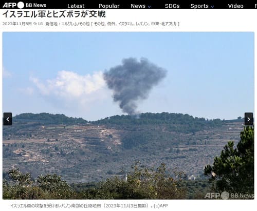 2023年11月5日 AFP BB Newsへのリンク画像です。