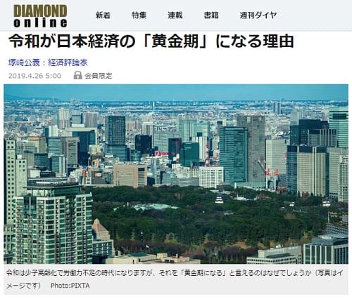 2019年4月26日 DIAMOND onlineへのリンク画像です。