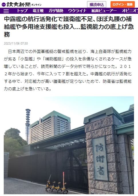 2023年11月6日 読売新聞へのリンク画像です。