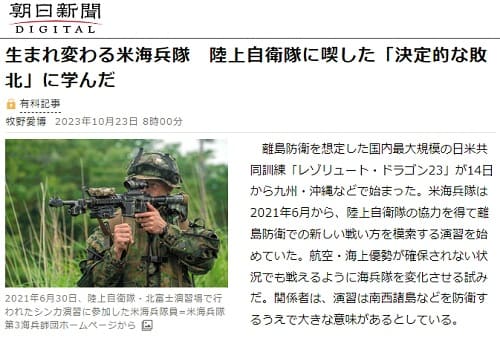 2023年10月23日 朝日新聞へのリンク画像です。