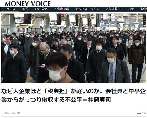 2022年2月24日 MONEY VOICEへのリンク画像です。