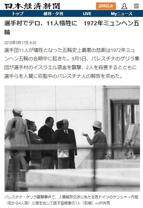 2019年5月17日 日本経済新聞へのリンク画像です。