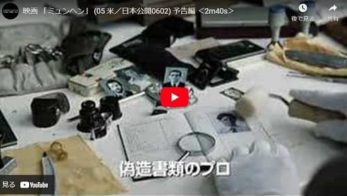 2008年1月27日 Youtube@Cinemafilesへのリンク画像です。