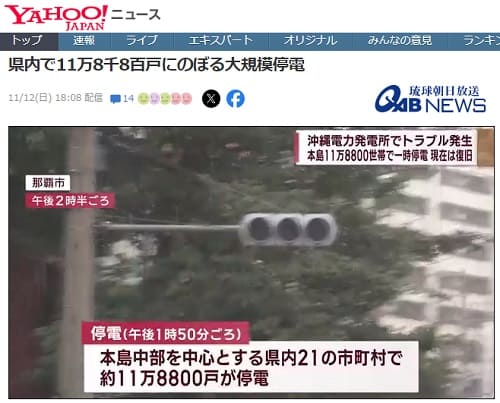 2023年11月12日 Yahooニュースへのリンク画像です。