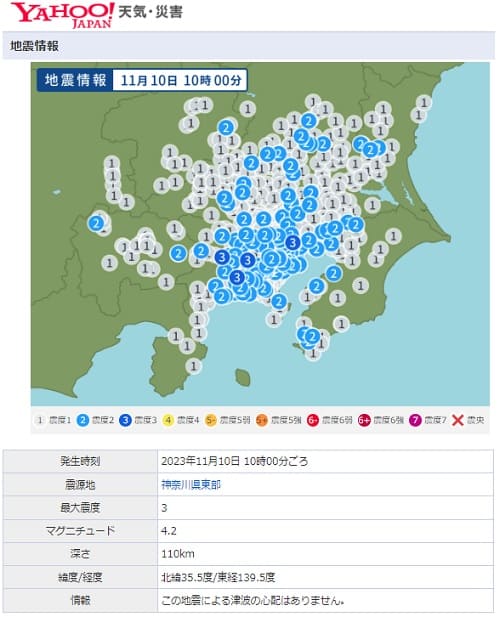 2023年11月10日 Yahoo天気・災害へのリンク画像です。