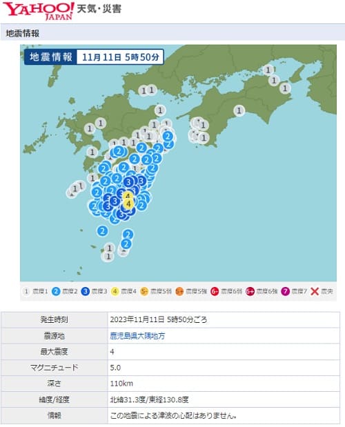 2023年11月11日 Yahoo天気・災害へのリンク画像です。