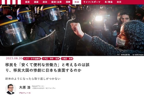 2023年8月20日 現代ビジネスへのリンク画像です。