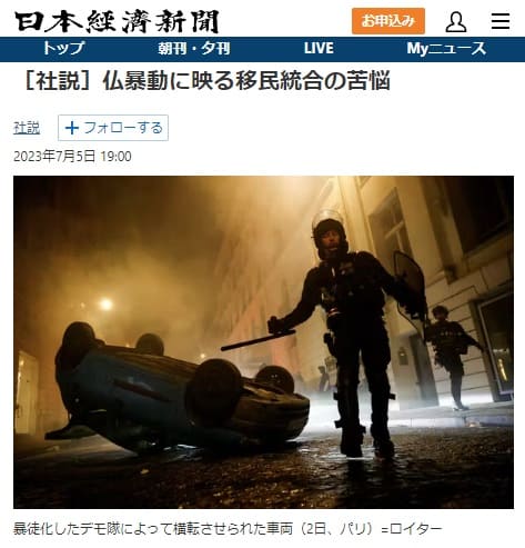 2023年7月5日 日本経済新聞へのリンク画像です。