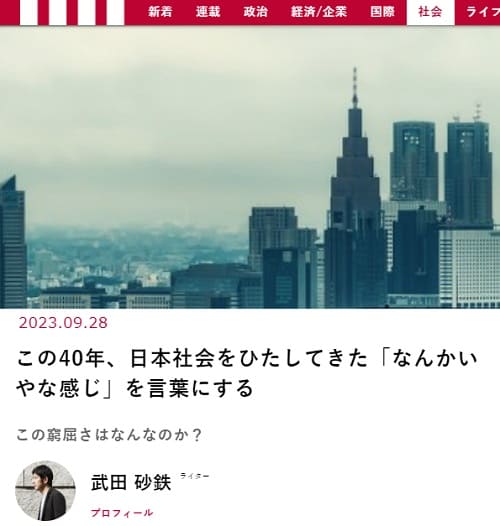 2023年8月28日 現代ビジネスへのリンク画像です。